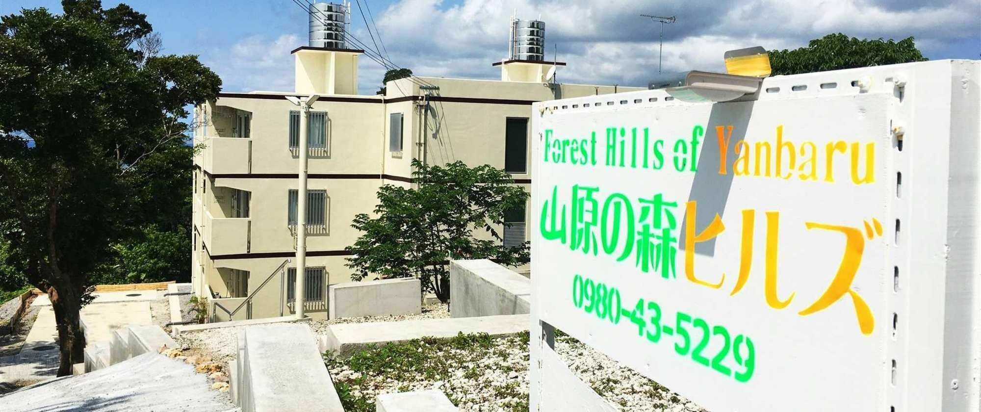 Forest Hills Of Yanbaru Motobu Buitenkant foto